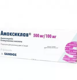 *Амоксиклав пор. д/р-ну д/ін. 500мг/100мг флак. №5