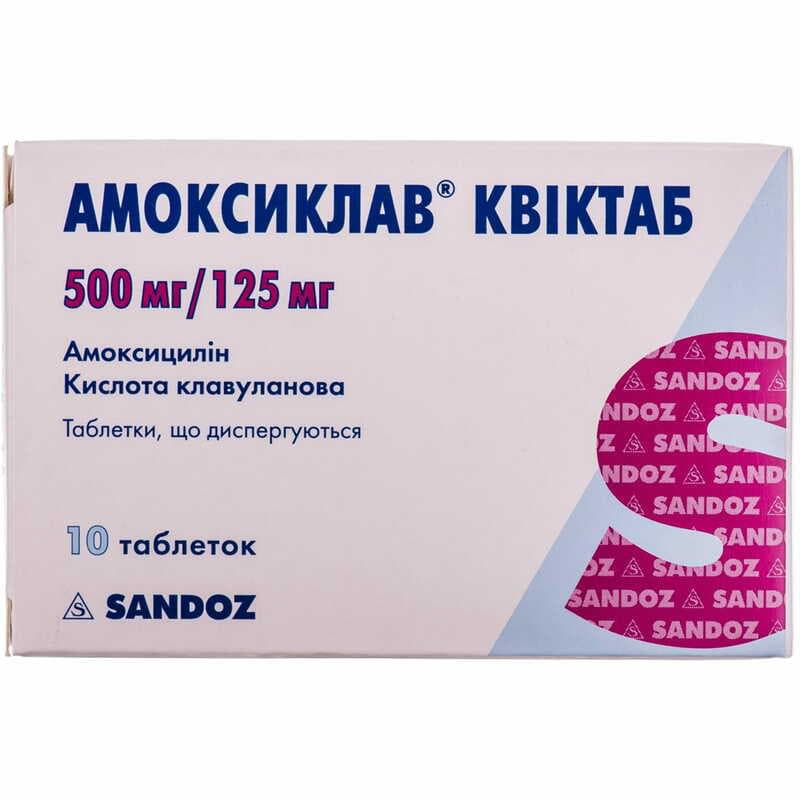 Амоксиклав квиктаб таблетки по 500 мг/125 мг 10 шт. (2х5) Амоксиклав квиктаб таблетки по 500 мг/125 мг 10 шт. (2х5)