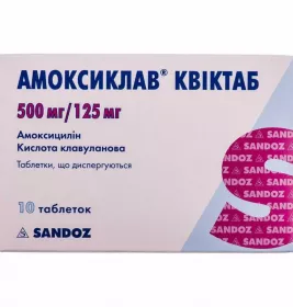Амоксиклав квиктаб таблетки по 500 мг/125 мг 10 шт. (2х5)