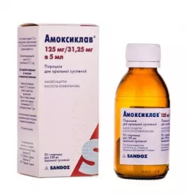 *Амоксиклав сусп. д/приг. р-ра 125мг+31,25мг/5мл 100мл