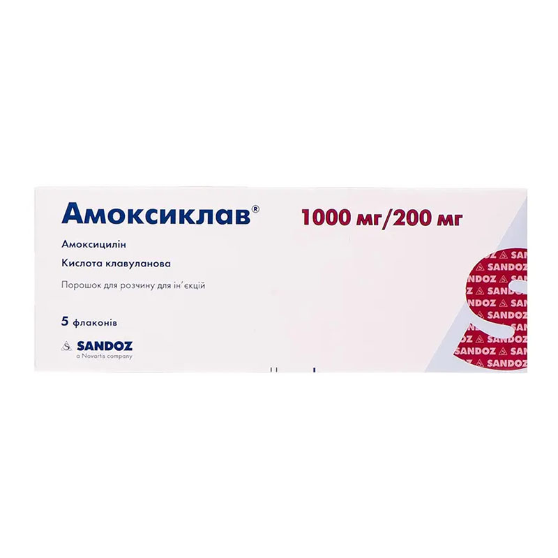 Амоксиклав порошок по 1000 мг/200 мг у флаконі 5 шт.
