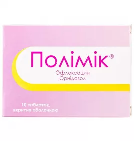 Полимик таблетки 10 шт.