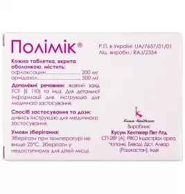 Полимик таблетки 10 шт.