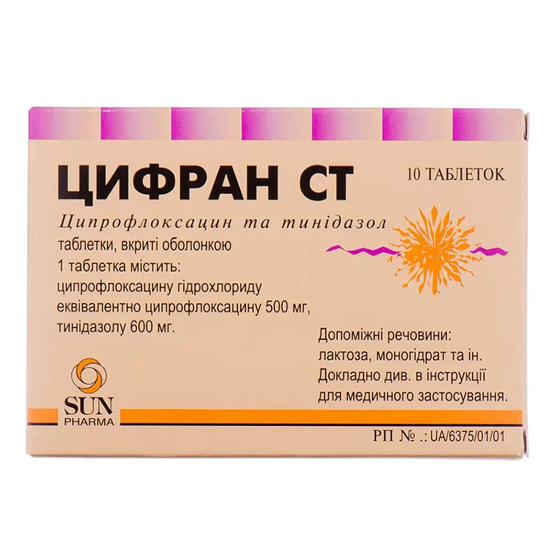 Цифран СТ таблетки 10 шт.