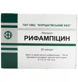 Рифампіцин капсули по 150 мг 20 шт. - БХФЗ