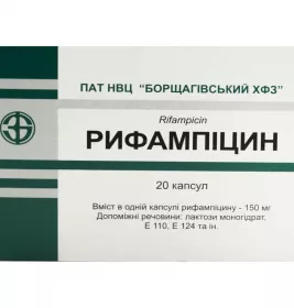 Рифампицин капсулы по 150 мг 20 шт.