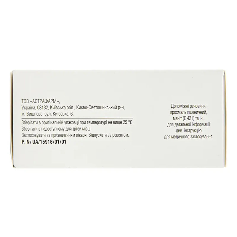 Гроприм-Астрафарм таблетки по 500 мг 40 шт. (10х4)