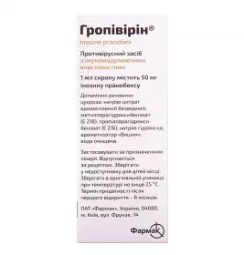 Гропівірин сироп по 50 мг/мл по 100 мл у флаконі зі шприцем-дозатором