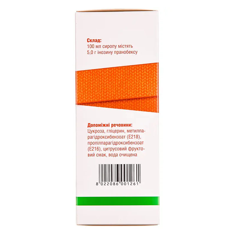 Нормомед сироп 50 мг/мл по 120 мл у флаконі 1 шт.