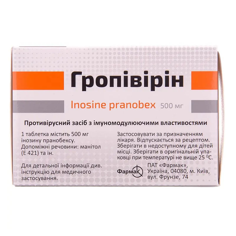 Гропивирин-Фармак таблетки по 500 мг 50 шт. (10х5)