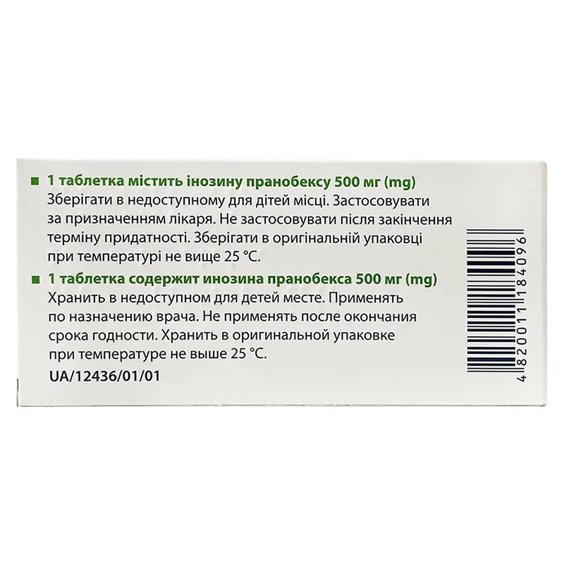 Новирин таблетки по 500 мг 20 шт.