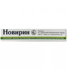 Новирин таблетки по 500 мг 20 шт.