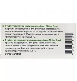 Новірин таблетки по 500 мг 20 шт.