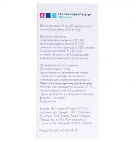Гропринозин-Рихтер сироп 250 мг/5 мл по 120 мл во флаконе 1 шт.