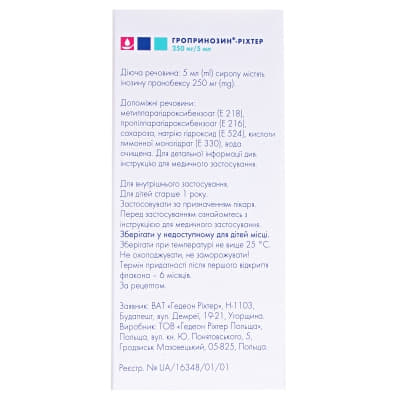 Гропринозин-Ріхтер сироп 250 мг/5 мл по 120 мл у флаконі 1 шт.