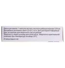 Нуклекс капсули по 250 мг 20 шт. (10х2)