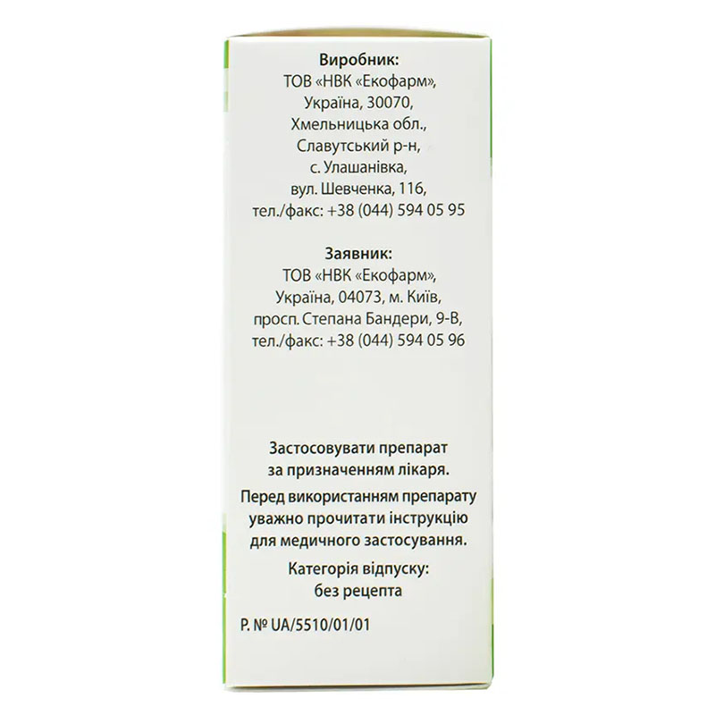 Флавовир сироп по 30 мл во флаконе 1 шт.