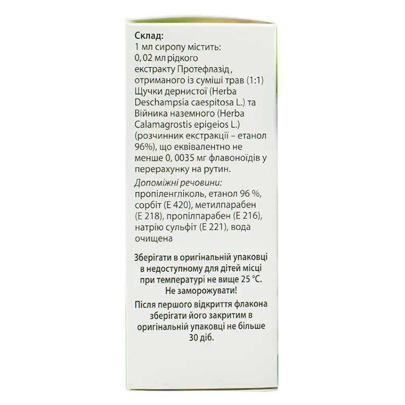 Флавовір сироп по 30 мл у флаконі 1 шт.