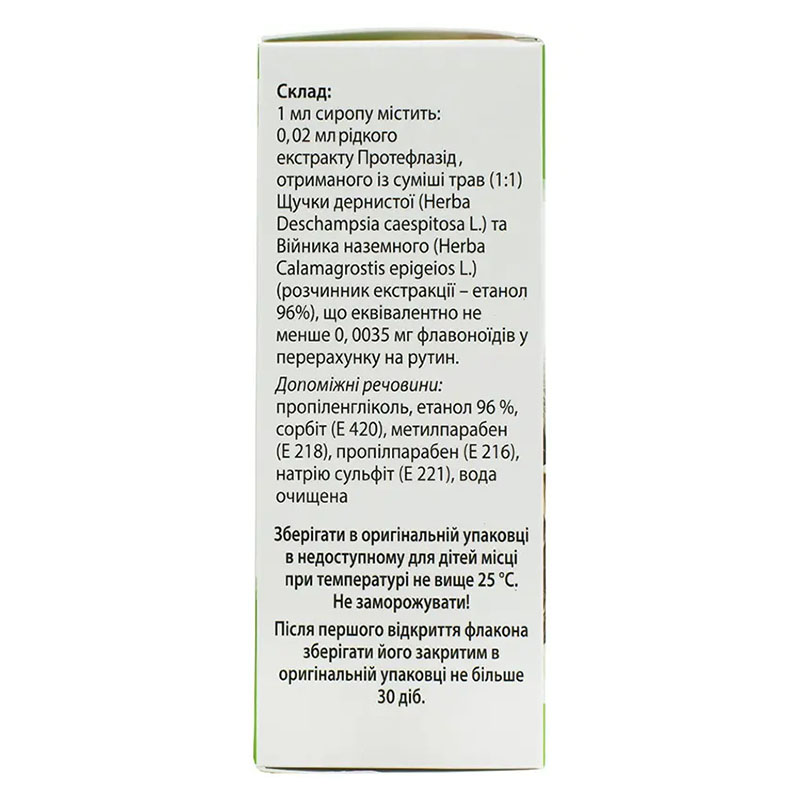Флавовир сироп по 50 мл во флаконе 1 шт.