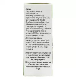 Флавовір сироп по 50 мл у флаконі 1 шт.