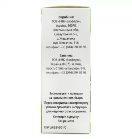 Флавовір сироп по 50 мл у флаконі 1 шт.