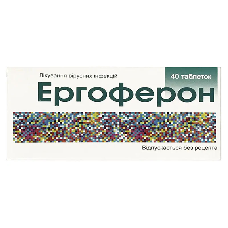 Ергоферон таблетки 40 шт. (20х2)