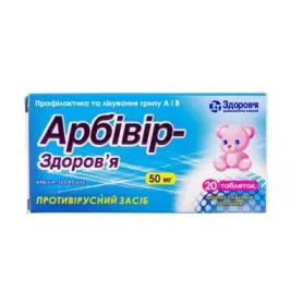 Арбівір-Здоров'я таблетки по 50 мг 10 шт.