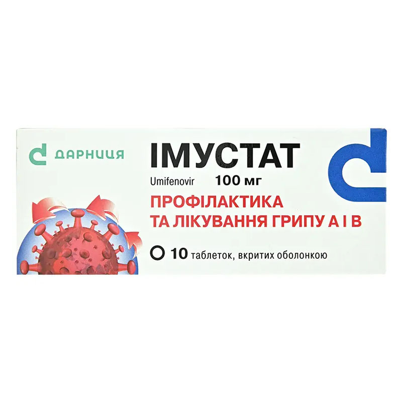 Іммустат-Дарниця таблетки по 100 мг 10 шт.