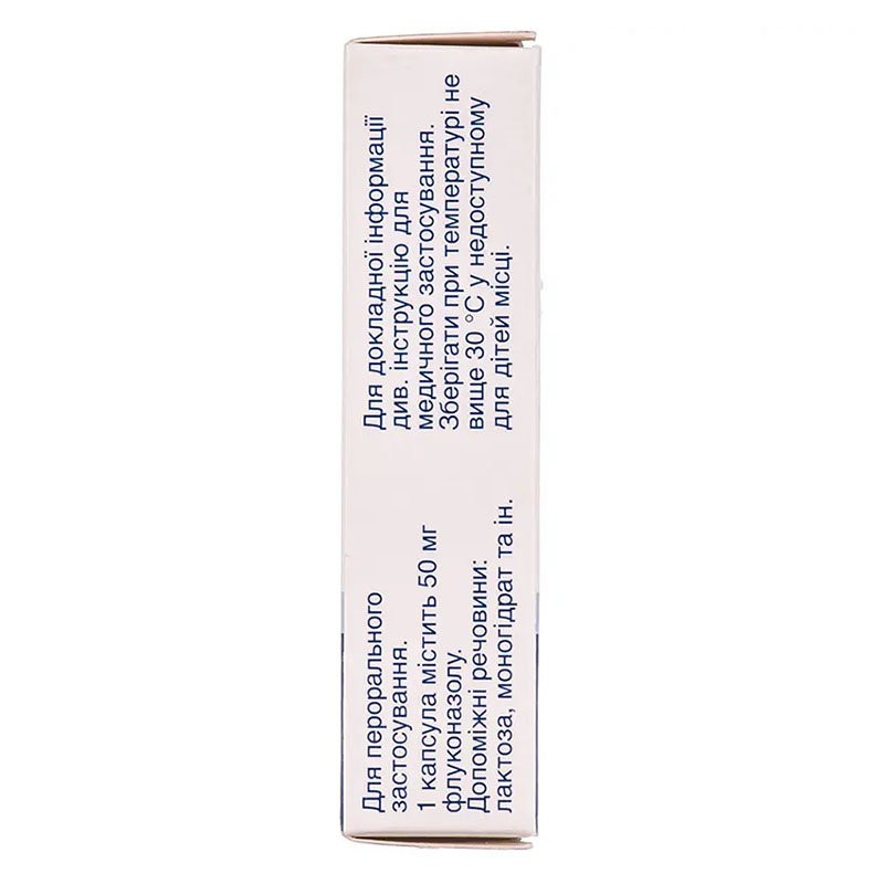 Дифлюкан капс. 50мг №7