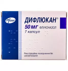 Дифлюкан капс 50мг №7