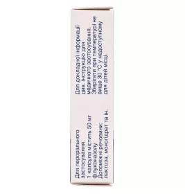 Дифлюкан капс 50мг №7