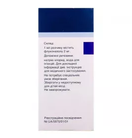 *Дифлюкан р-н інф. 2мг/мл флак. 100мл