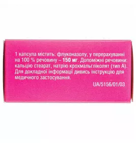 Дифлюзол капс. 150мг №1
