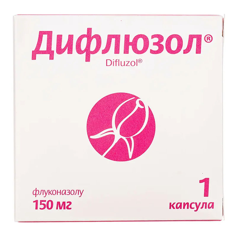 Дифлюзол капс 150мг №1