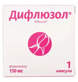 Дифлюзол капс 150мг №1