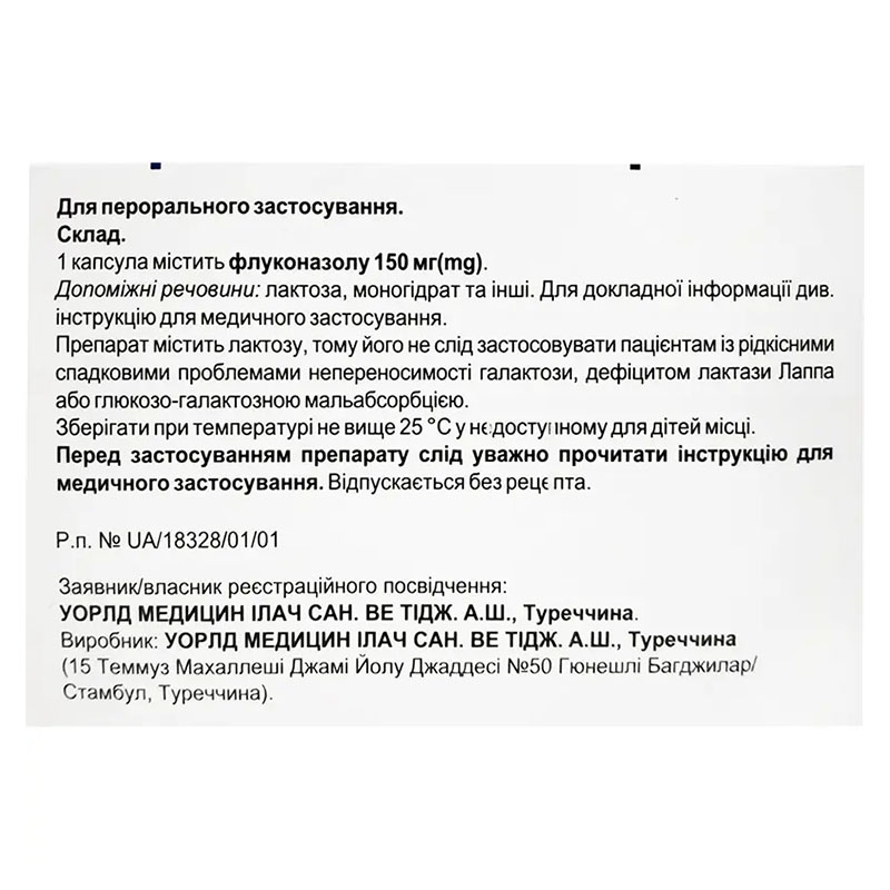Флузамед капсулы по 150 мг 1 шт. (1х1)