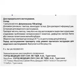 Флузамед капсули по 150 мг 1 шт. (1х1)