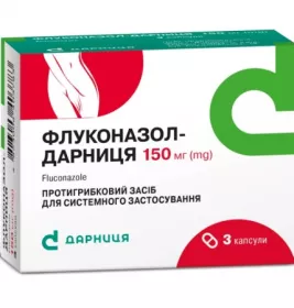 Флуконазол-Дарниця капсули по 150 мг 3 шт.
