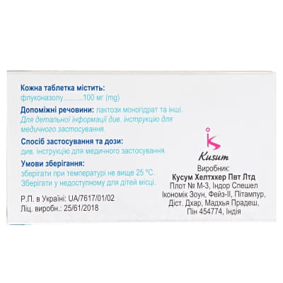 Фуцис таблетки по 100 мг 4 шт.
