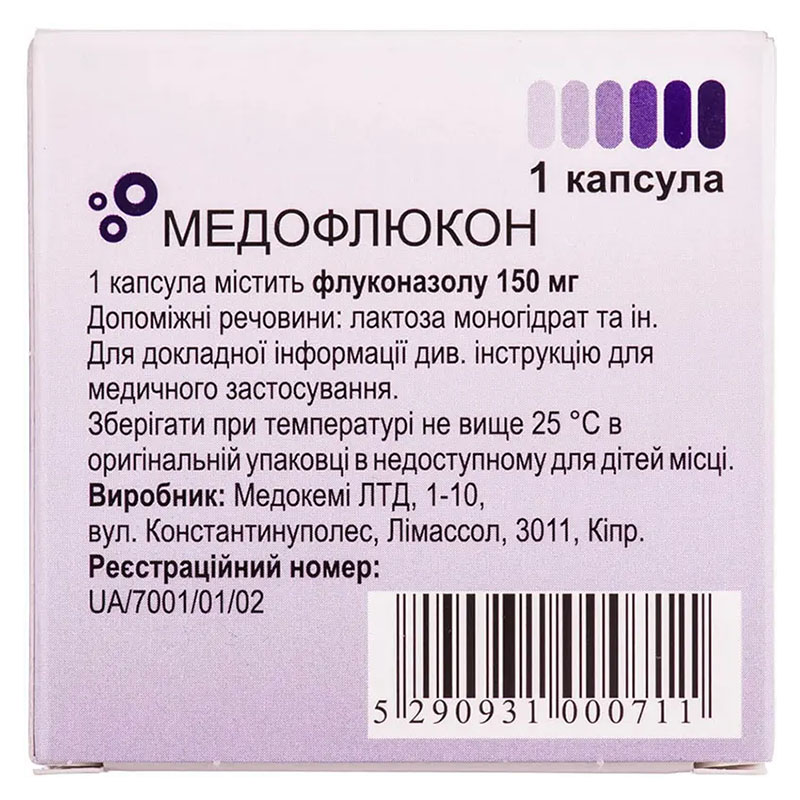 Медофлюкон капсулы по 150 мг 1 шт.