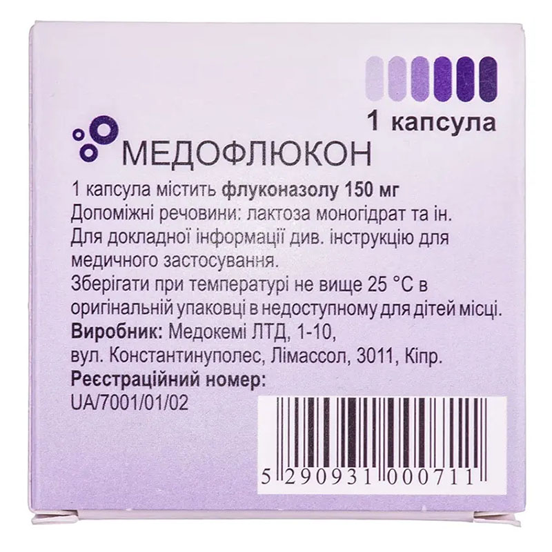 Медофлюкон капсулы по 150 мг 1 шт.