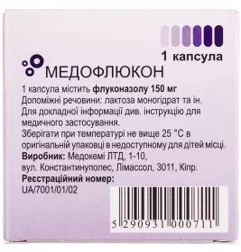 Медофлюкон капсули по 150 мг 1 шт.