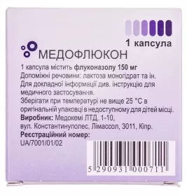 Медофлюкон капсули по 150 мг 1 шт.