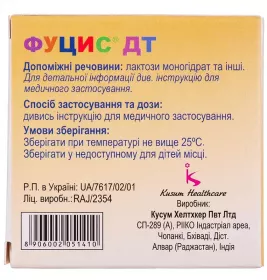 Фуцис ДТ таблетки по 50 мг 4 шт.