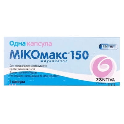 Микомакс капсулы по 150 мг 1 шт. Микомакс капсулы по 150 мг 1 шт.