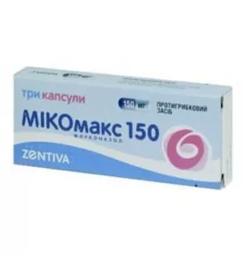Мікомакс капсули по 150 мг 3 шт.