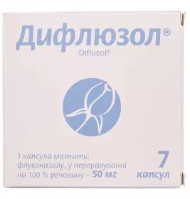 *Дифлюзол капс. 50мг №7