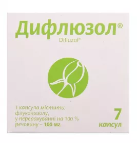 *Дифлюзол капс. 100мг №7