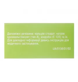 *Дифлюзол капс 0,1г №7