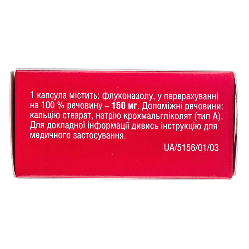 Дифлюзол капс. 150мг №2